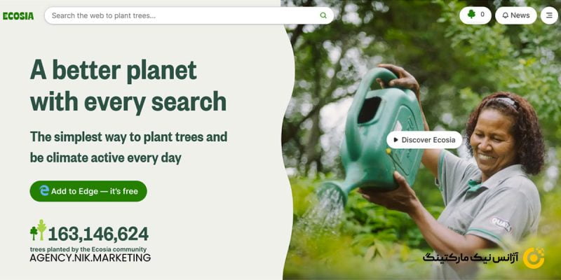 موتور جست جوی Ecosia.org ؛ دوستدار طبیعت
