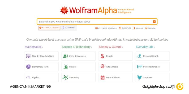 موتور WolframAlpha
