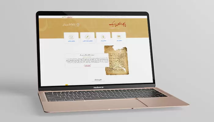 طراحی رابط کاربری پایگاه دادگان پارسیک