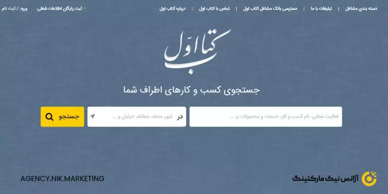 موتور جست جوی ایرانی کتاب اول avval.ir