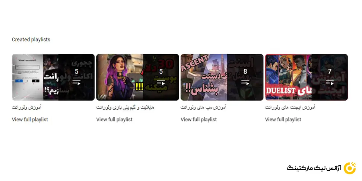 ایجاد پلی لیست یوتیوب