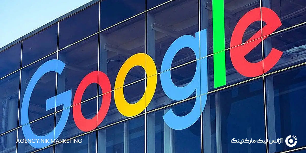 آشنایی با الگوریتم های گوگل؛ اما این بار کمی موشکافانه‌تر