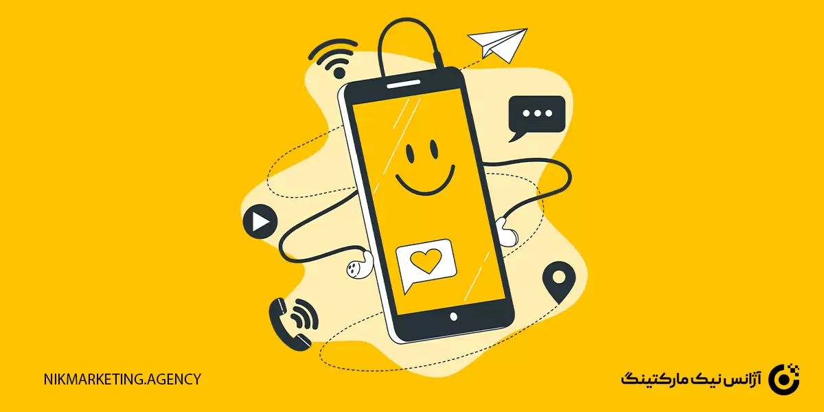 سئوی موبایل