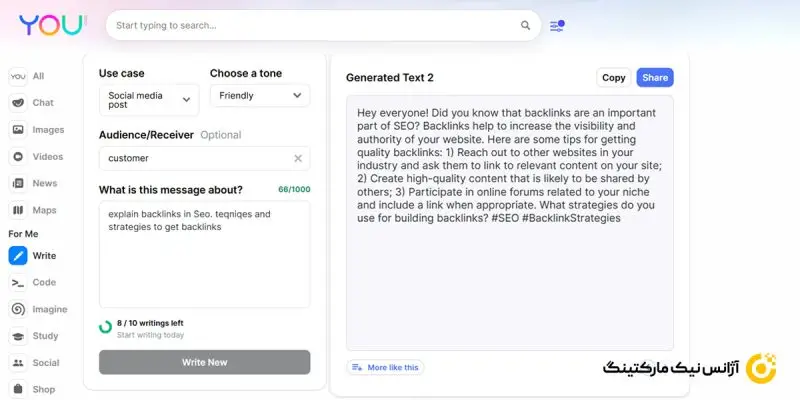 امکانات خارق العاده you.com | قابلیت YouWriting