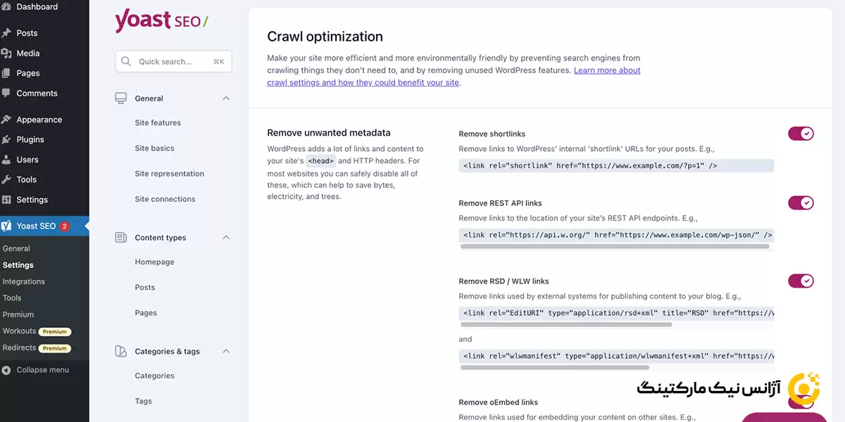 داشبورد جدید افزونه یوآست سئو