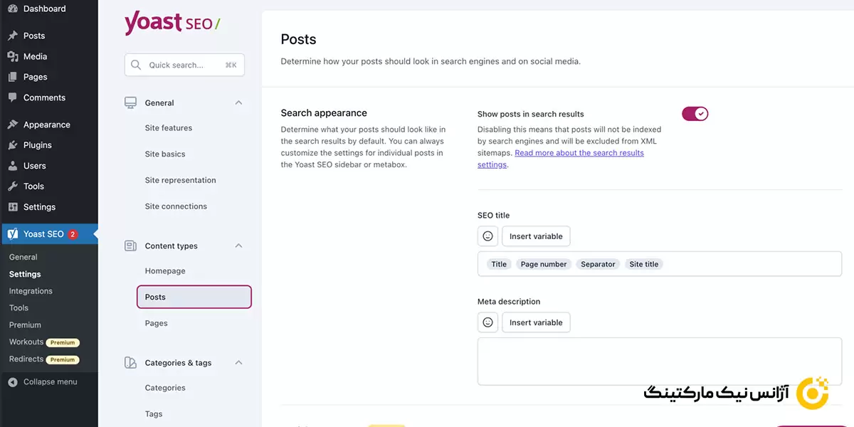 اپدیت های جدید افزونه سئو یوآست