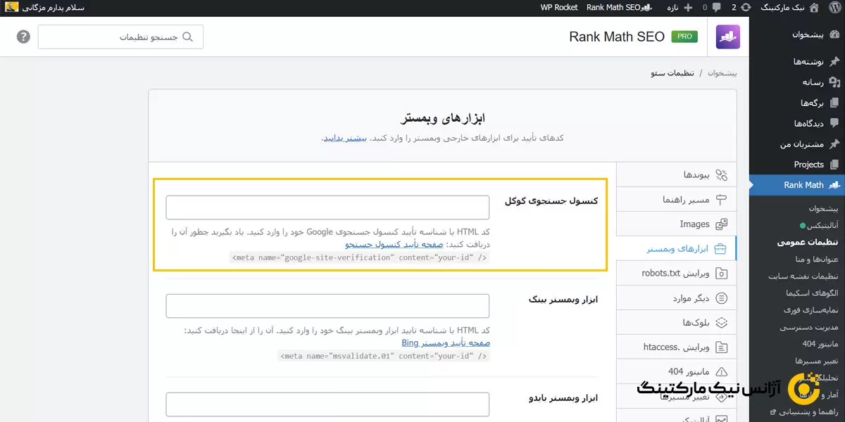 روش URL prefix و متصل کردن به سایت وردپرسی