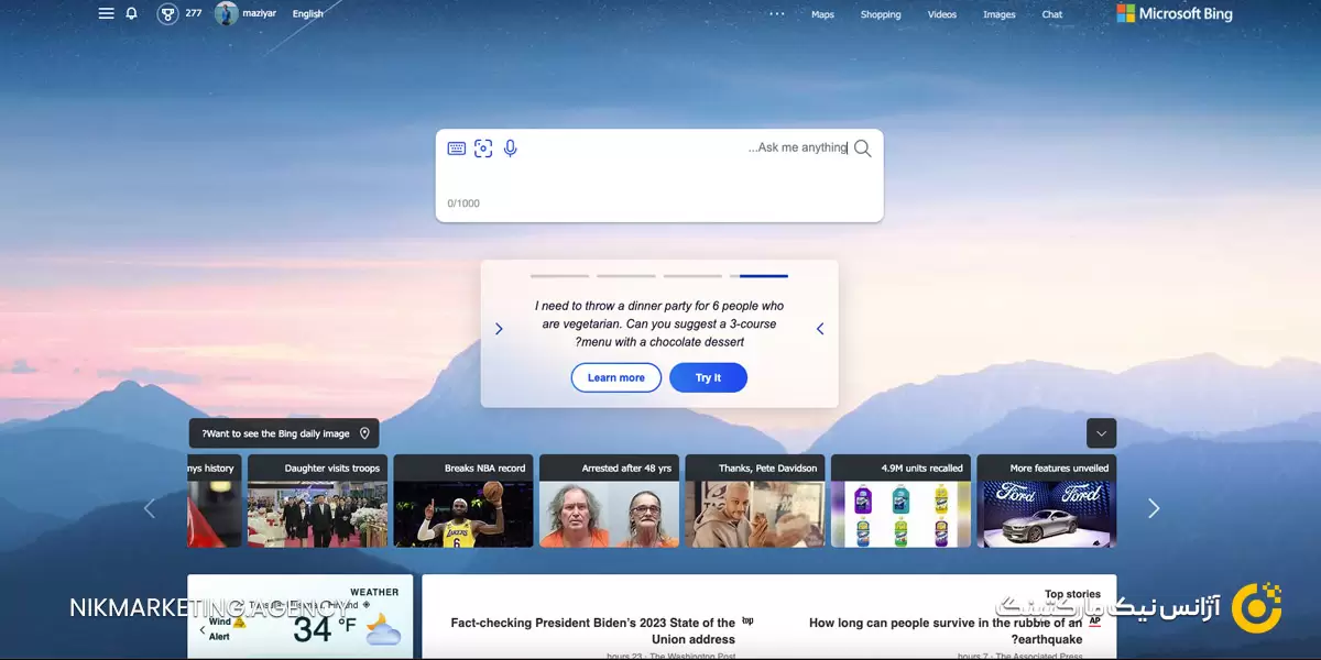 مایکروسافت بینگ مجهز به هوش مصنوعی