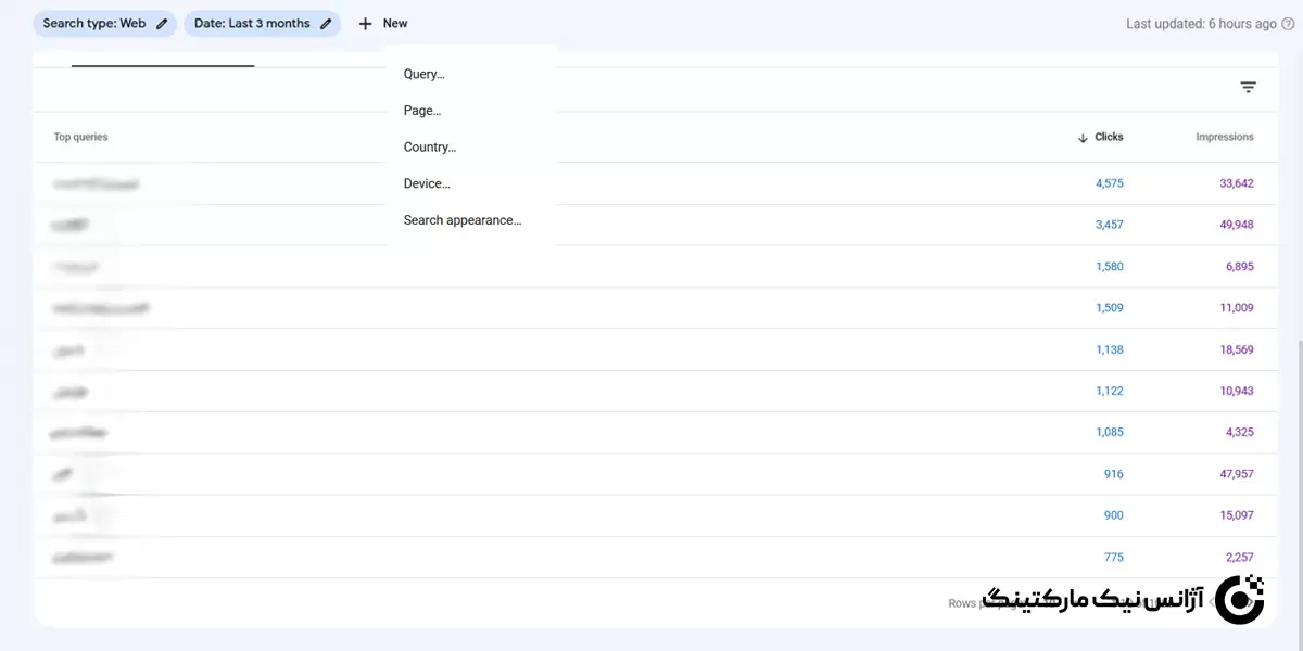 بخش کوئری در سرچ کنسول