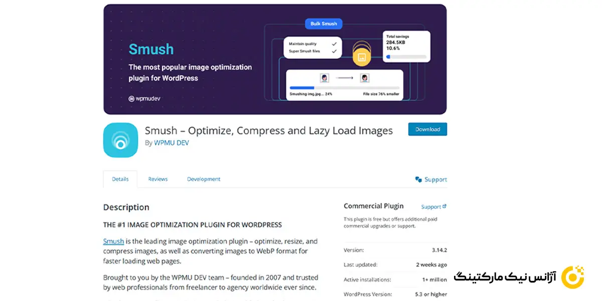 بهینه ساز تصاویر؛ افزونه WP Smush pro