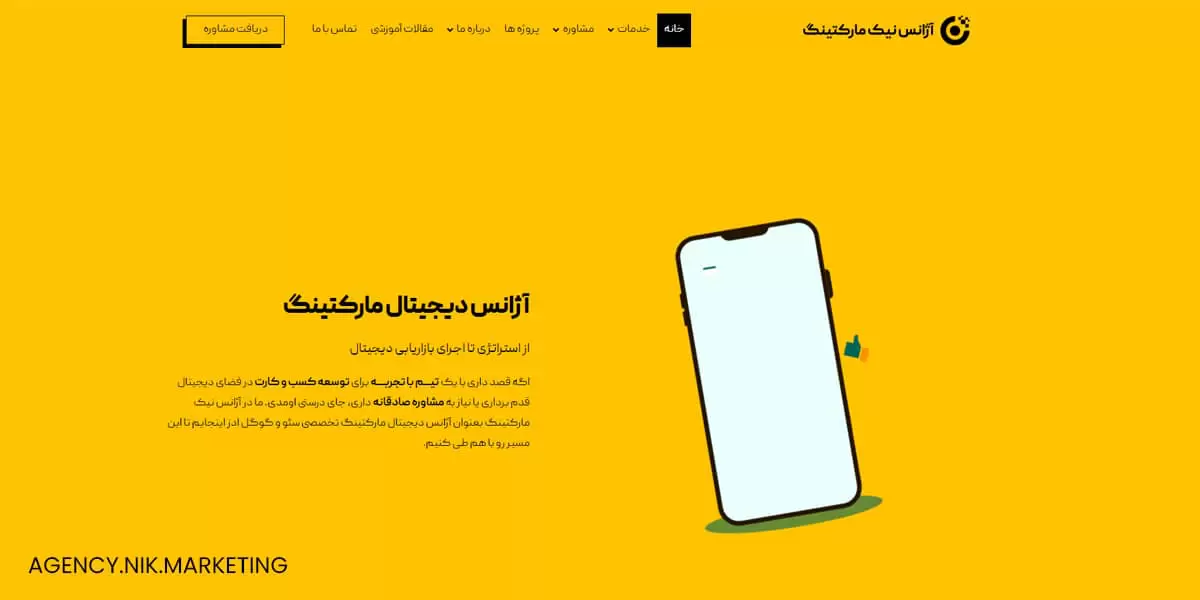 طراحی سایت خود را بهینه کنید.