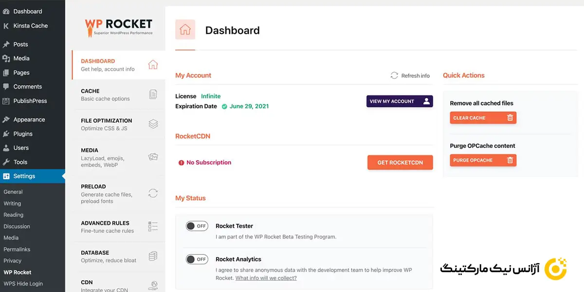 پلاگین افزایش سرعت سایت WP Rocket