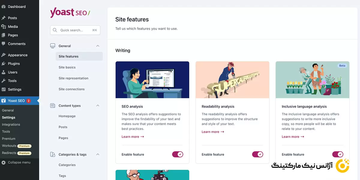 اپدیت جدید یوآست سئو و تغییرات Yoast SEO