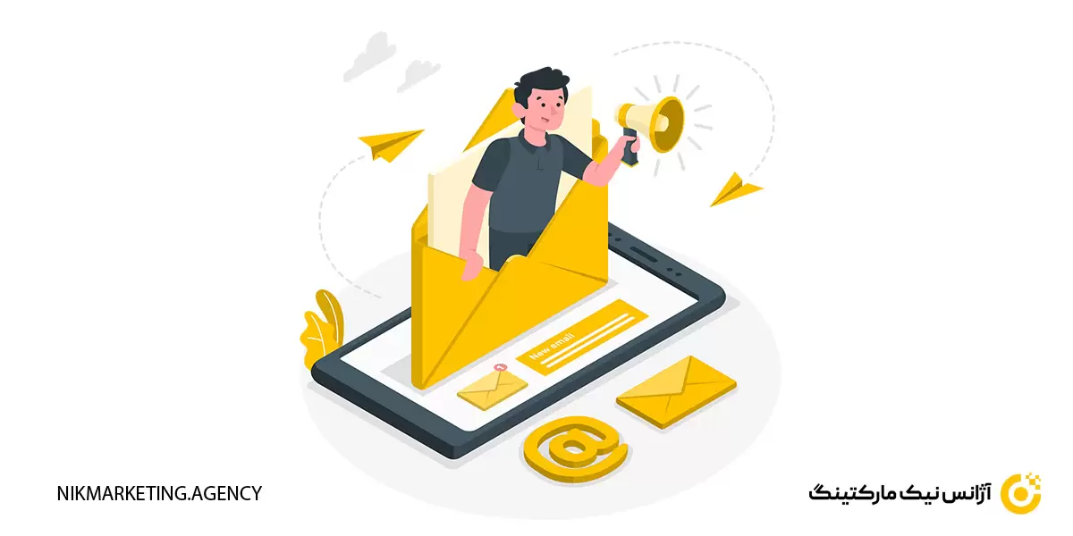 ریفرال مارکتینگ ایمیلی