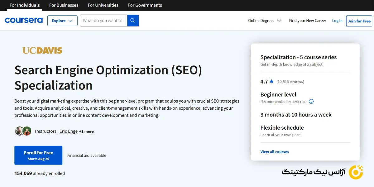 دوره سئو کورسرا Coursera