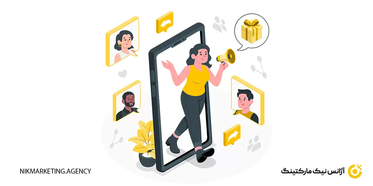 چرا بازاریابی ارجاعی مهم است؟