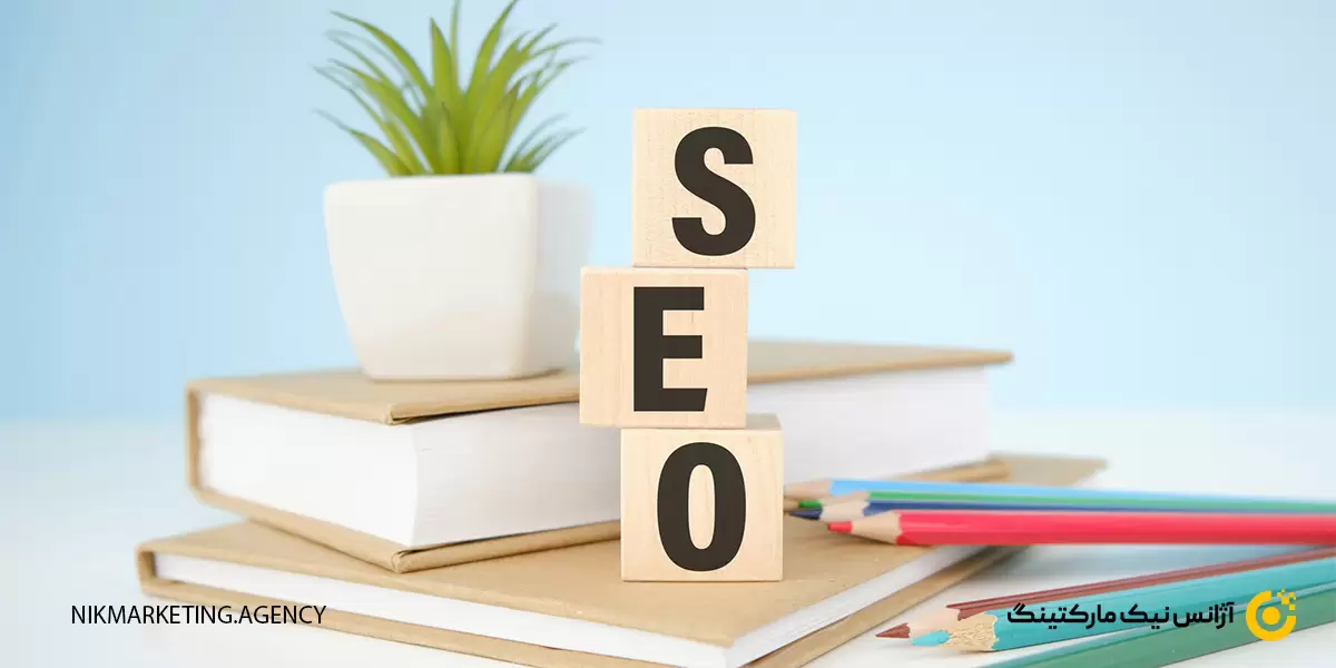 کتاب سئو