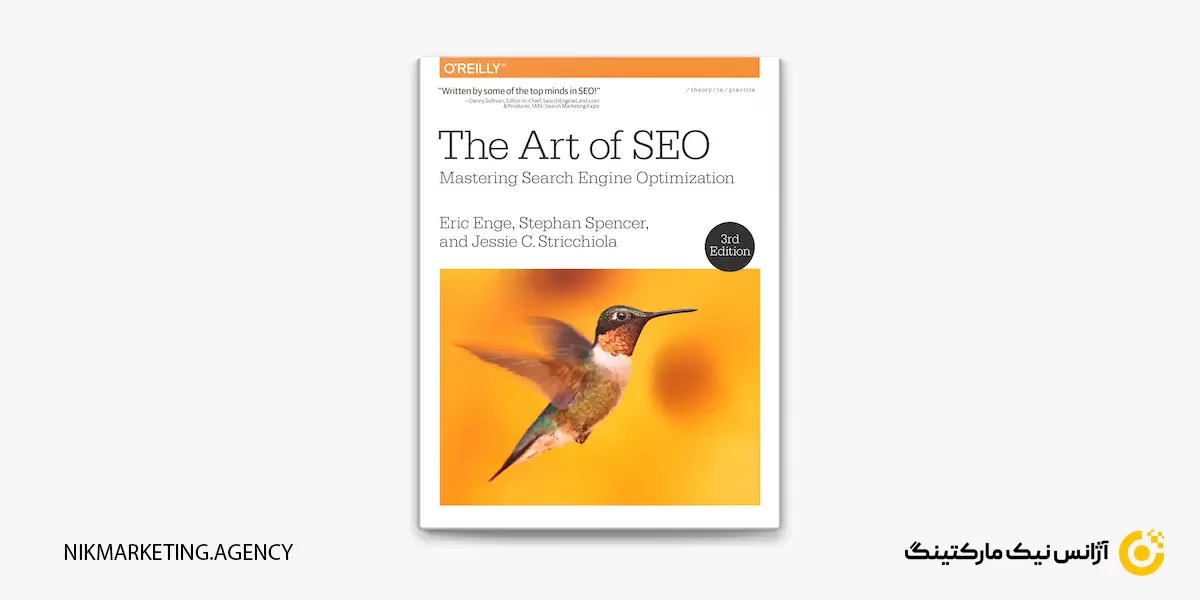 کتاب هنر سئو (The Art of SEO)