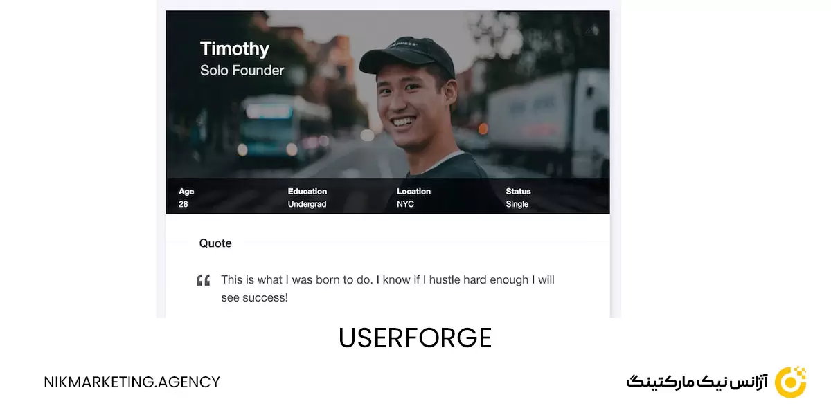 Userforge