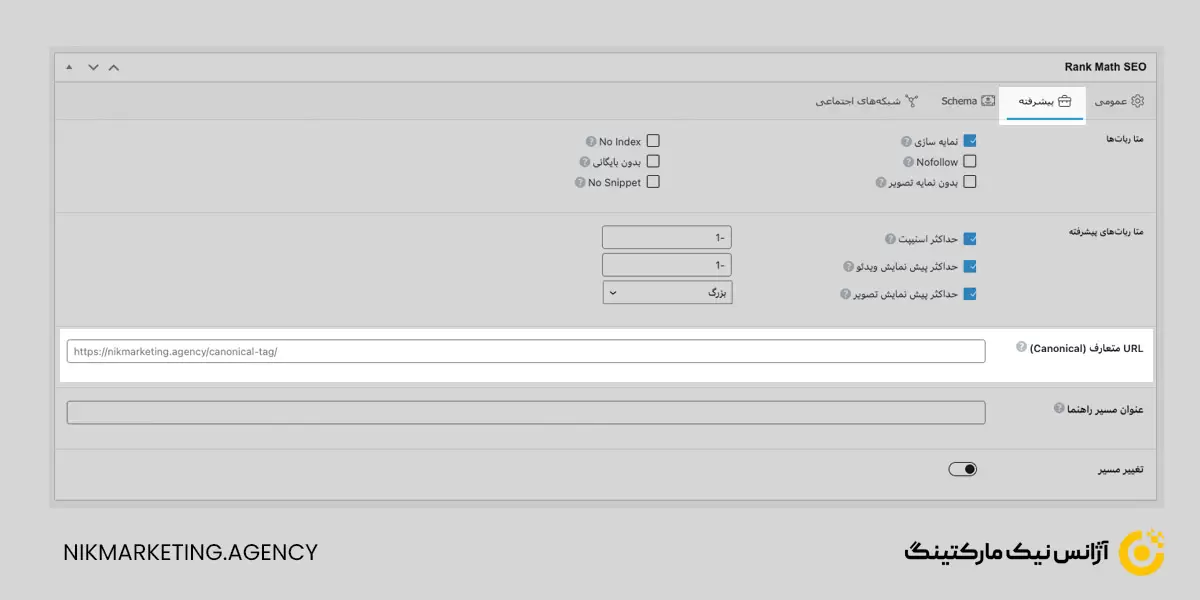 آموزش پیاده سازی تگ کنونیکال در Rank Math
