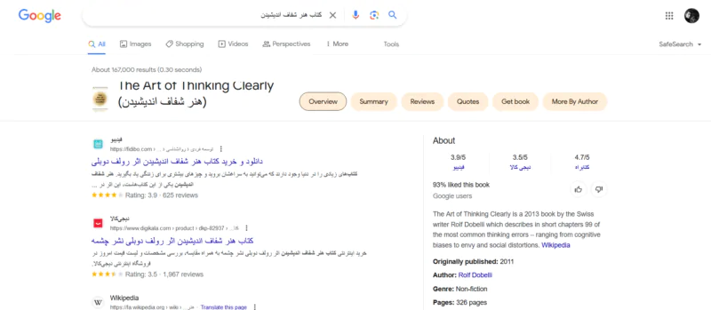 نشانهگذاری اسکیما