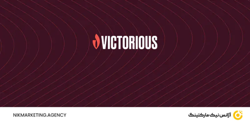 شرکت Victorious