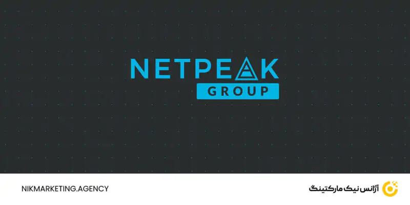 شرکت Netpeak