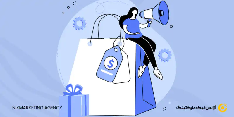 نقش رفتار مصرف کننده در بازاریابی